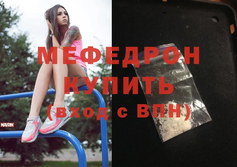 Меф mephedrone  Красновишерск 