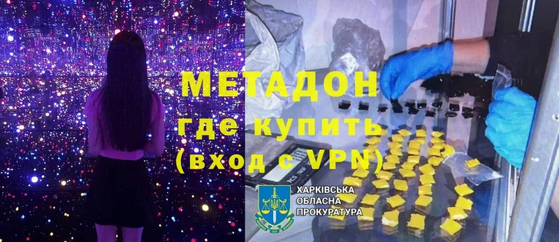 МЕТАДОН methadone  Красновишерск 